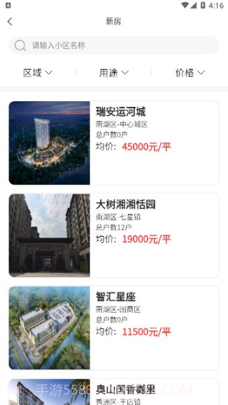 嘉房君悦截图4 嘉房君悦截图4