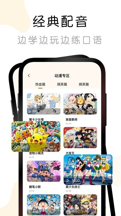 有声书配音秀截图1