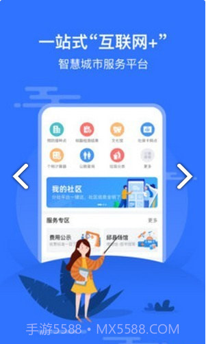 智慧沙县截图3 智慧沙县截图3