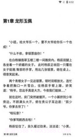 神器阅读截图3 神器阅读截图3