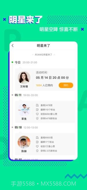 爱奇艺泡泡圈截图2