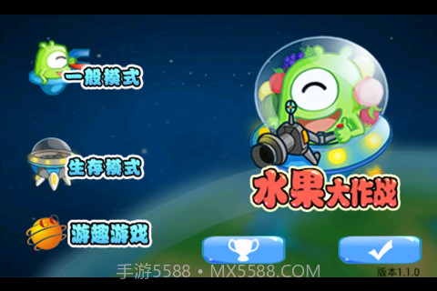 水果大作战截图1