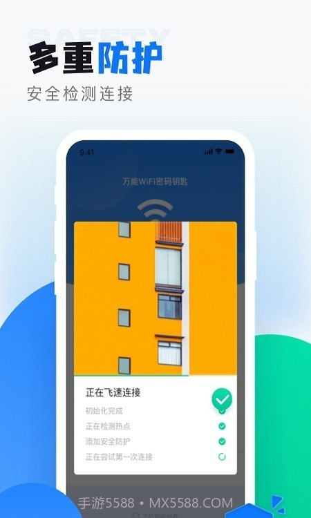 wifi无线密码解锁截图3 wifi无线密码解锁截图3