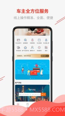 邻帆车管家截图1