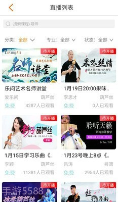 乐问艺术截图3 乐问艺术截图3