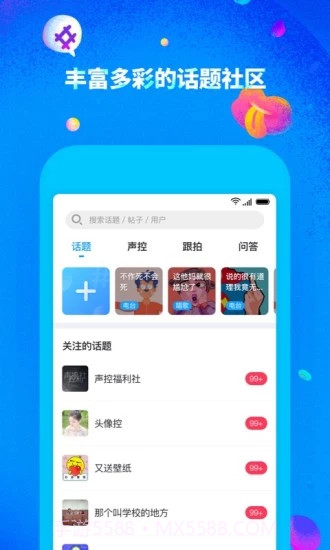 最右客户端 V4.6.3 截图3