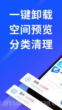 量子清理加速截图3 量子清理加速截图3