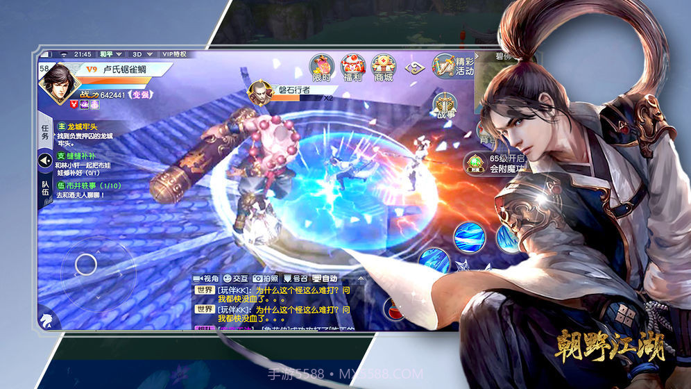 朝野江湖截图2 朝野江湖截图2