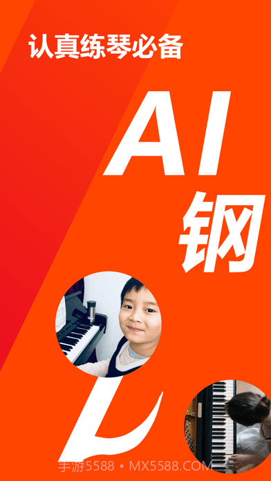 音熊AI陪练截图1