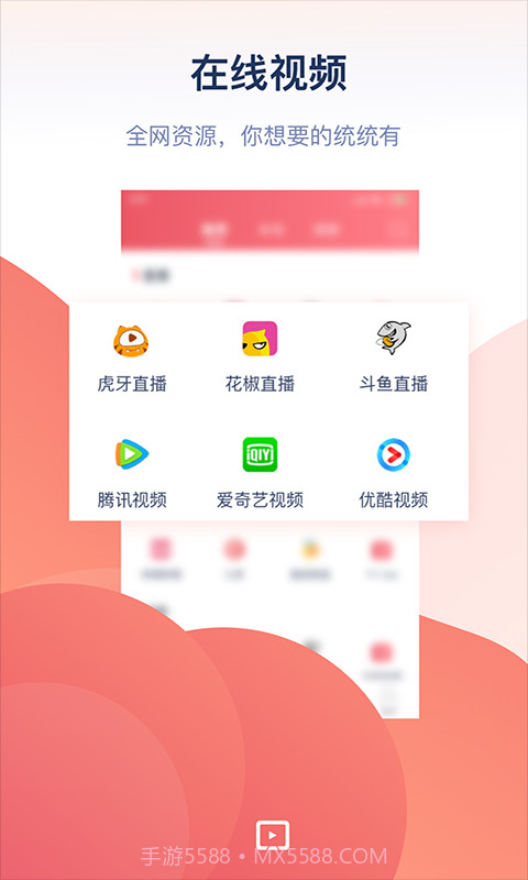 万能投屏截图3