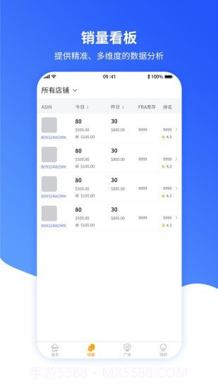 速易特ERP截图2 速易特ERP截图2