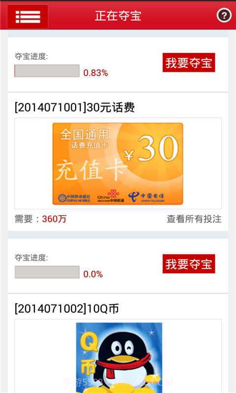 好好赚-91返利截图3