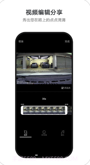 盯盯拍(盯盯拍行车记录仪)最新版截图3