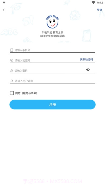 爱叭啦学习截图3 爱叭啦学习截图3