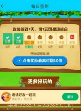 快乐果园赚钱截图2 快乐果园赚钱截图2