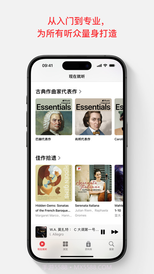 leMusic古典乐截图1 leMusic古典乐截图1