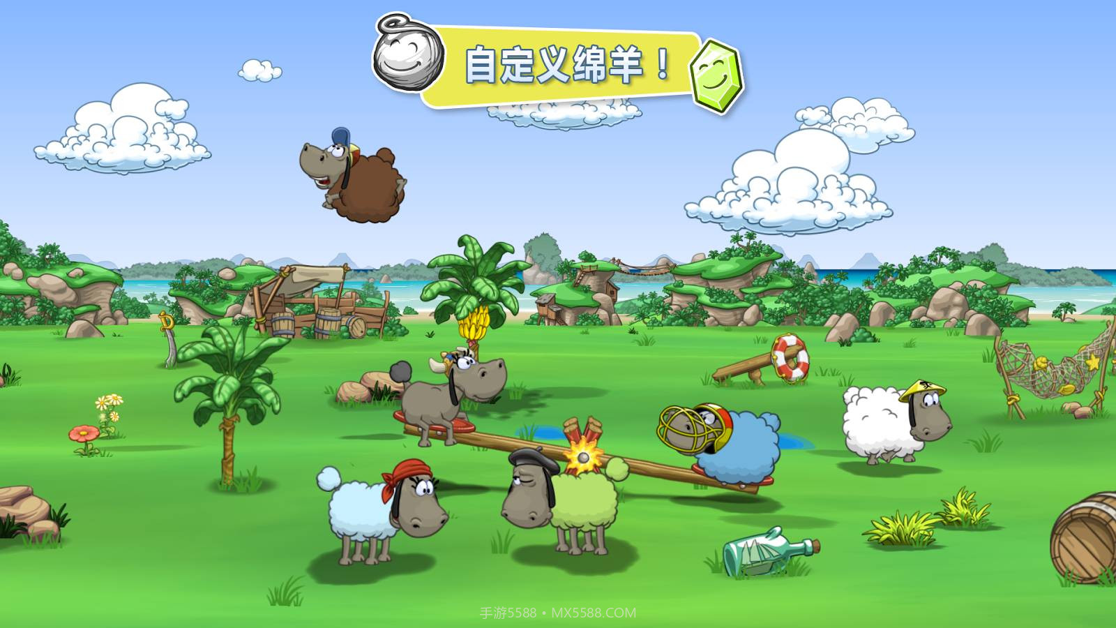 云和绵羊的故事2截图3