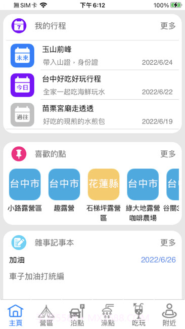 爱车泊截图2 爱车泊截图2