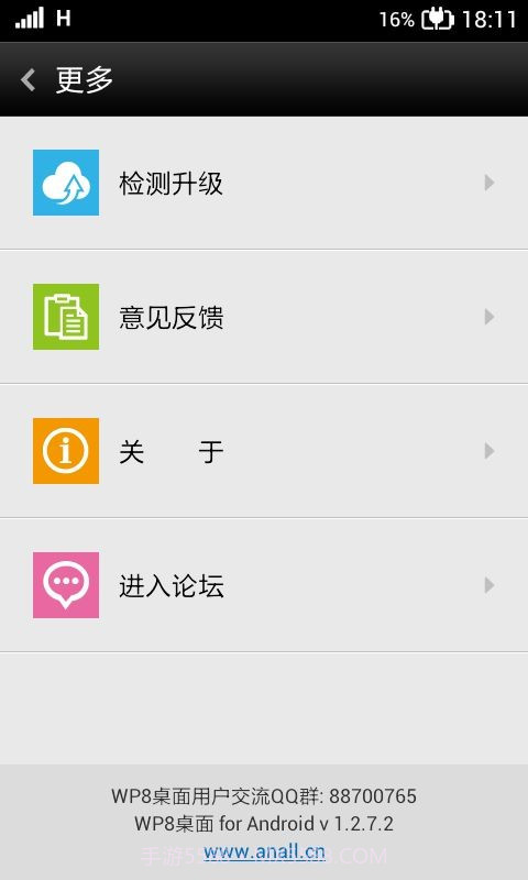WP8桌面截图7 WP8桌面截图7