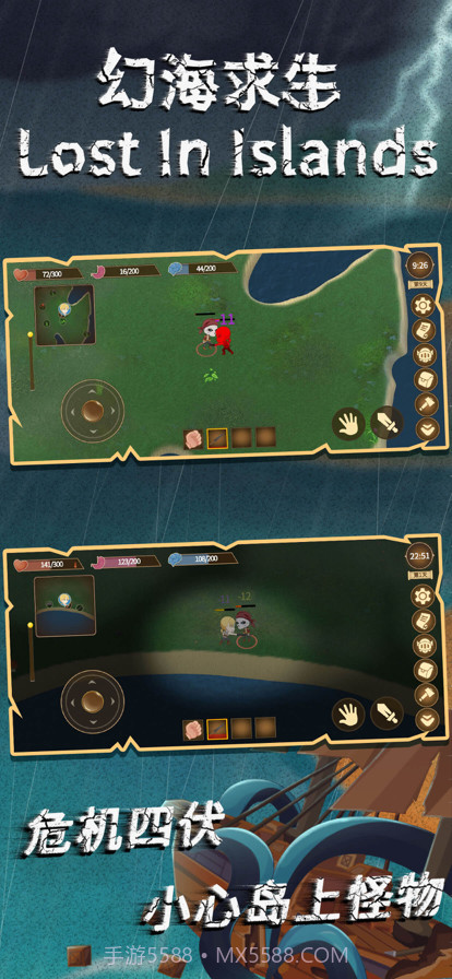 幻海求生截图8 幻海求生截图8