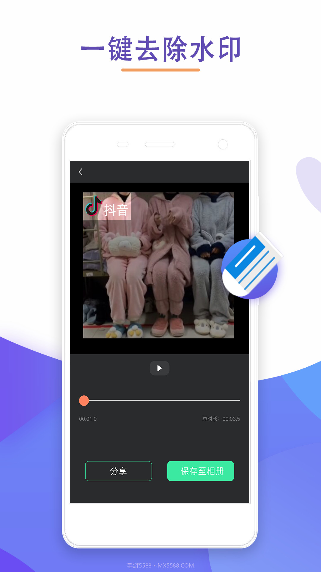 视频除去水印截图2