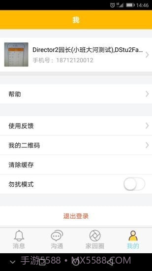 闹皮幼信官网截图3