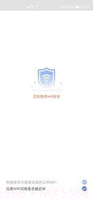 随身WiFi助手手机版截图4 随身WiFi助手手机版截图4