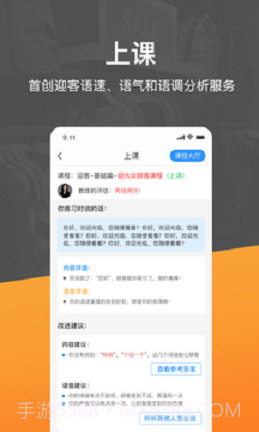 销售小秘截图4 销售小秘截图4