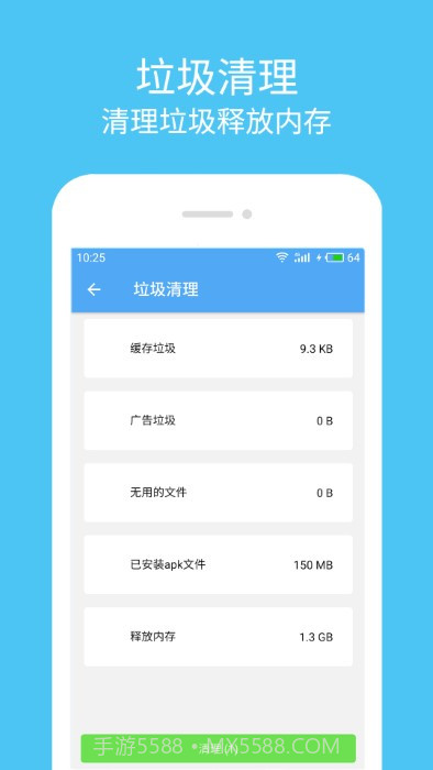 杀毒清理大师截图2