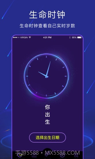 手电筒light截图3