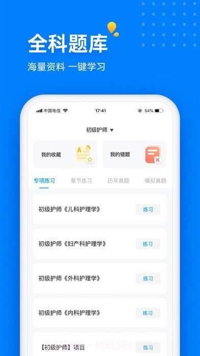 益小书截图3 益小书截图3