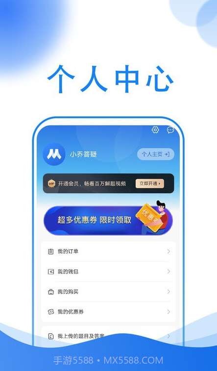 小乔答疑截图2