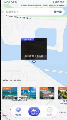 哎呀高清街景地图截图2 哎呀高清街景地图截图2