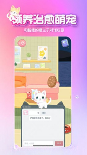 小冰虚拟男友截图3 小冰虚拟男友截图3