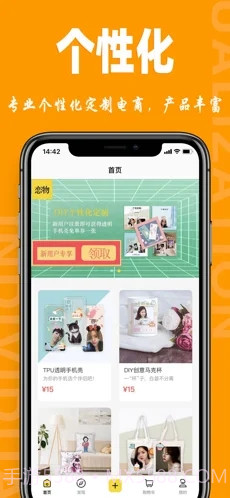 恋物 iOS截图1 恋物 iOS截图1
