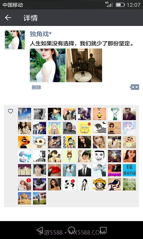 微信点赞神器截图3 微信点赞神器截图3