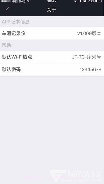 车厢记录仪(车厢摄像记录工具)V1.107 安卓手机版截图1
