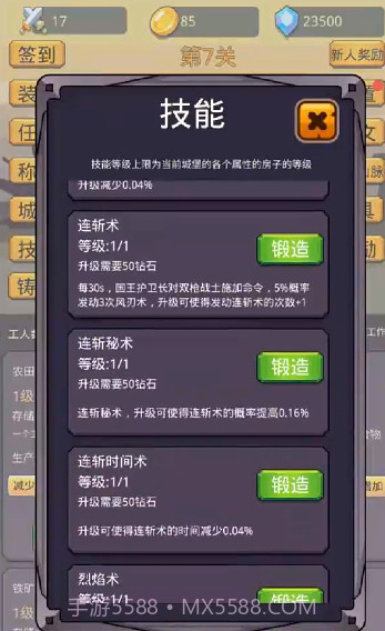 挂机英雄之旅截图4