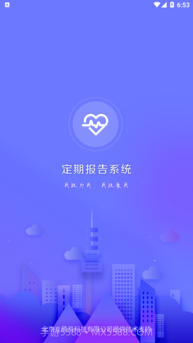 定期报告系统人脸识别截图2 定期报告系统人脸识别截图2