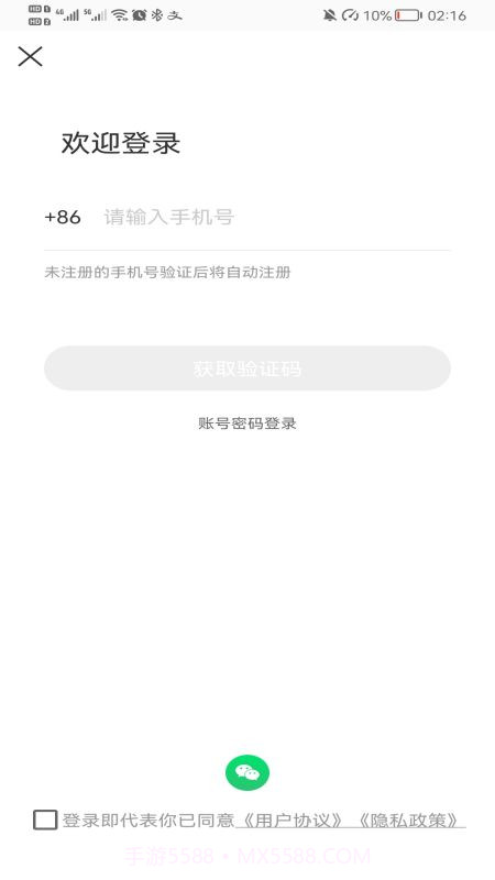 丫快外卖截图2 丫快外卖截图2