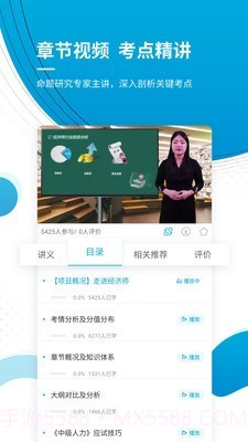 经济师考试准题库截图4 经济师考试准题库截图4