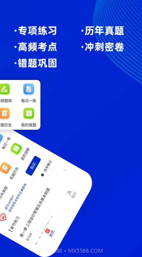 一级造价工程师牛题库截图2 一级造价工程师牛题库截图2