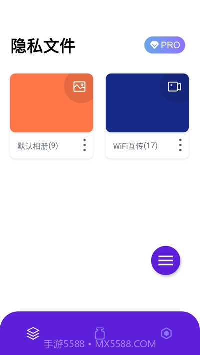 隐私管理盒子截图1 隐私管理盒子截图1