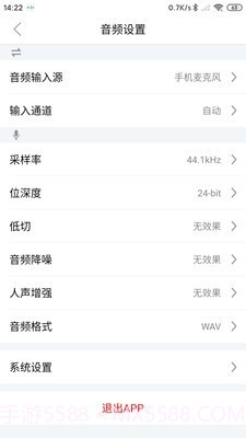 SmartRecorder截图3