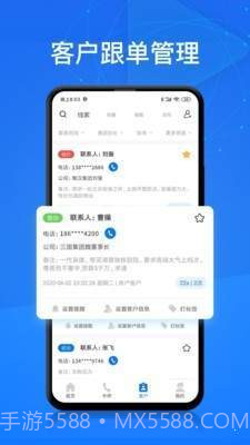 电销帮截图4 电销帮截图4