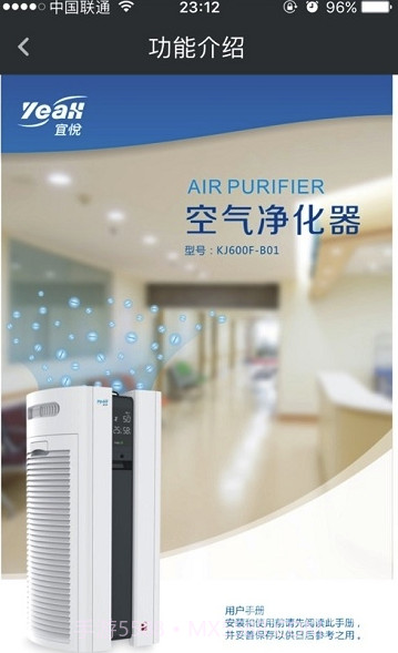 完美宜悦(完美宜悦净化器)V2.03.05 截图4