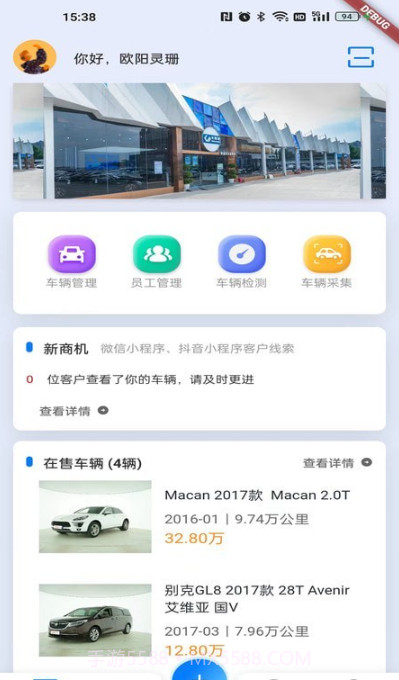宏盟商家版截图2 宏盟商家版截图2