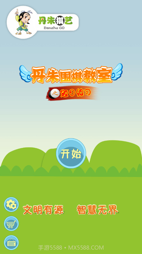 丹朱围棋题目练习截图1 丹朱围棋题目练习截图1