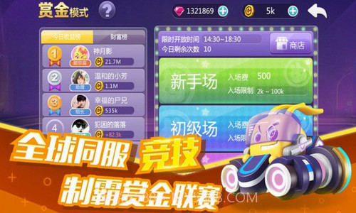 吃鸡碰碰车截图3 吃鸡碰碰车截图3