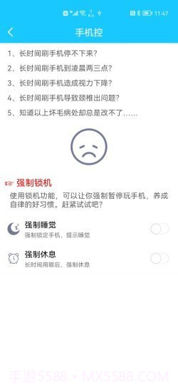 护眼小精灵截图3 护眼小精灵截图3